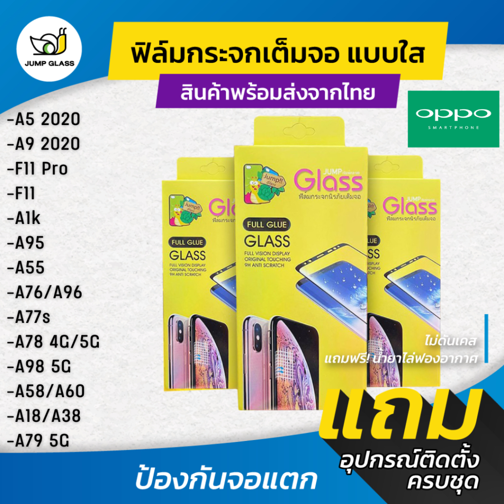 ฟิล์มกระจกนิรภัยเต็มจอแบบใส รุ่น Oppo A77s,A17,A95,A5 2020,A9,F11 Pro,A79,A1k,A95,A76,A96,A77 5G,A78,A98,A58,A18,A38,A60