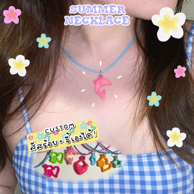 Summer necklace สร้อยคอซัมเมอร์ กุ๊กกิ๊ก