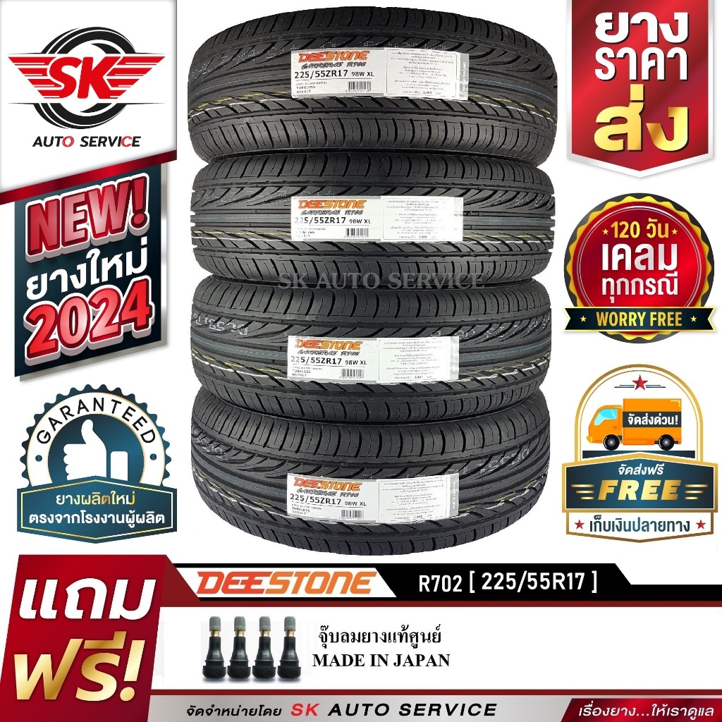 DEESTONE ยางรถยนต์ 225/55R17 (ล้อขอบ 17) รุ่น R702 4 เส้น (ล็อตใหม่ปี 2024)