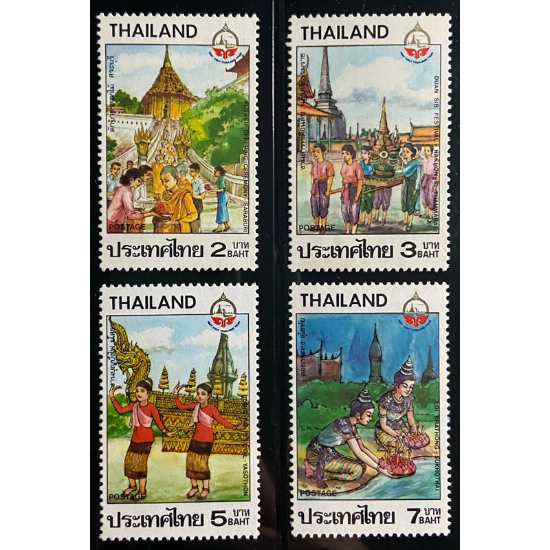 2530 แสตมป์ชุดปีท่องเที่ยวไทย 2530 ครบชุด ยังไม่ใช้