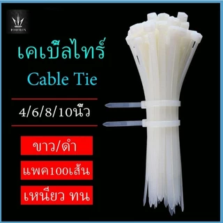 เคเบิ้ลไทร์ หนวดกุ้ง สายรัด หนามาก ถุง100เส้น++