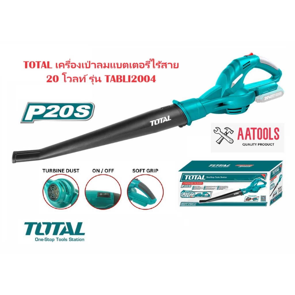 ของแท้100% ส่งฟรี TOTAL เครื่องเป่าลม แบตเตอรี่ ไร้สาย 20 โวลท์ รุ่น TABLI2004