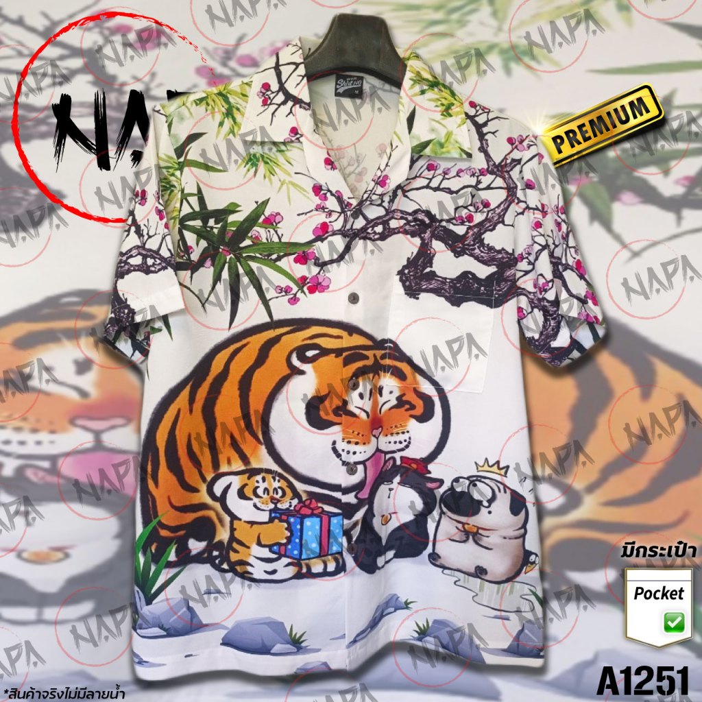 เสื้อฮาวาย เสืออ้วนเลียแมว A1251 ผ้าไหมอิตาลีแท้