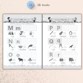 หนังสือ เด็กฉลาดเตรียมพร้อมก่อนเข้า ป.1 ทุกวิชา : หนังสือเตรียมสอบ แนวข้อสอบ คู่มือเตรียมสอบเข้า ป.1 เสริมทักษะ