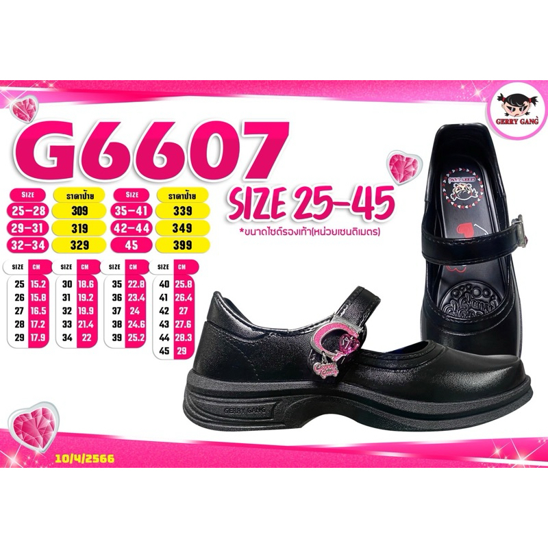 รองเท้านักเรียนผ้าใบหนังดำ เข็มขัดล็อครูปเพชร G660-7 Gerry Gang