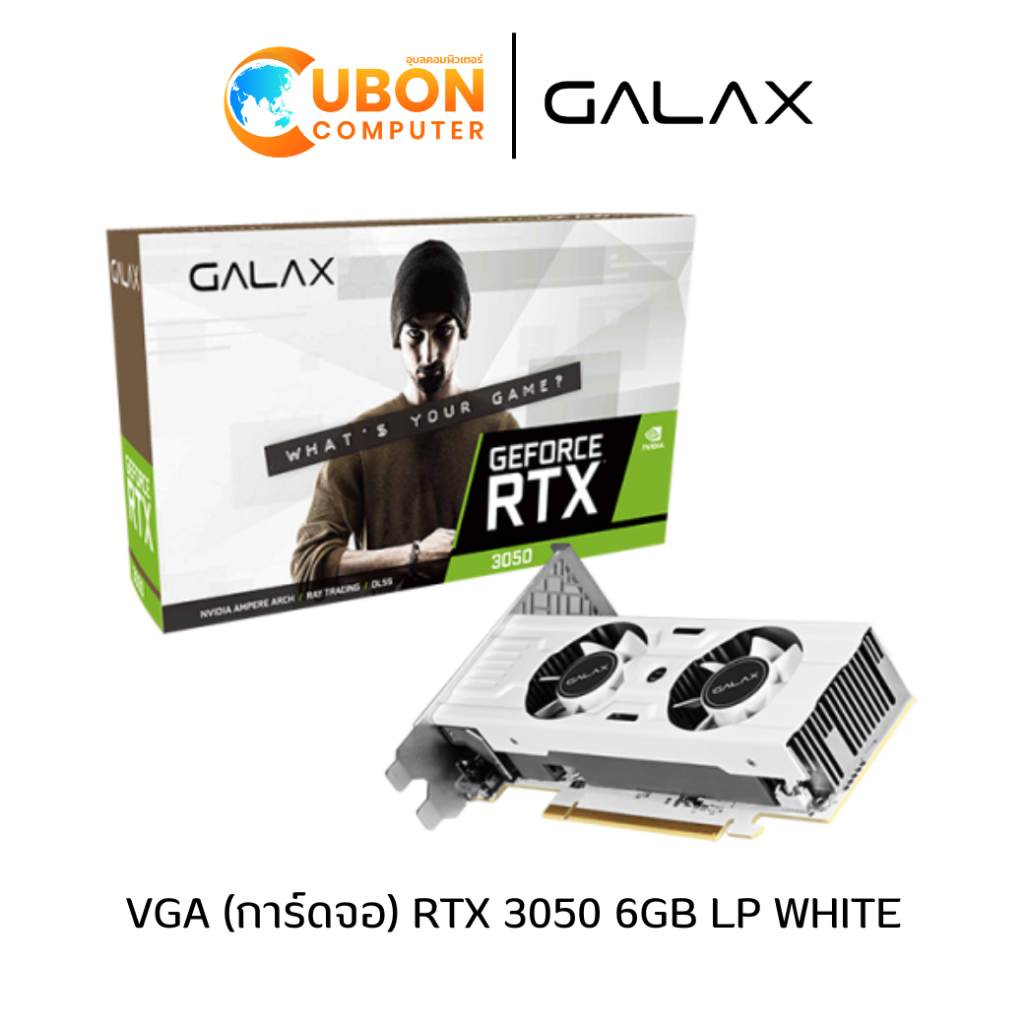 (35NRLDMH9ULP) VGA (การ์ดจอ)  GALAX RTX 3050 6GB LP WHITE