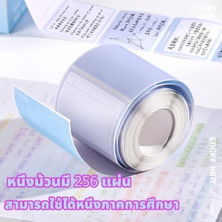 🔥จัดส่งจากกรุงเทพ🔥สติกเกอร์โน้ตบุ๊ก สติกเกอร์กระดาษโน๊ตแบบม้วน ชุดม้วนกระดาษโน้ต ไล่โทนสี ฉีกได้ อเนกประสงค์ 256 ชิ