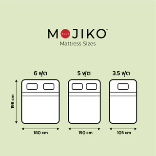 ที่นอน MOJIKO ยาง PE แท้ สีน้ำตาล ขนาด 3ฟุต 3.5ฟุต 5ฟุต 6ฟุต แน่นไม่ยุบง่าย ขนย้ายง่าย