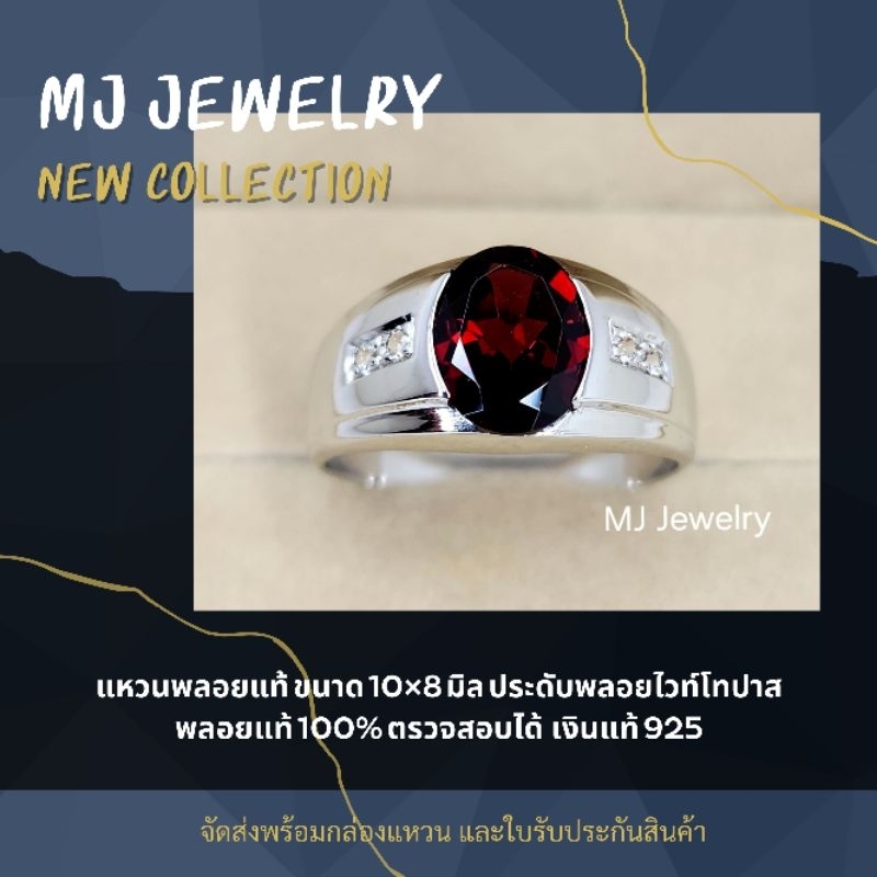 แหวนพลอยแท้ ขนาด 10×8 มิล ประดับพลอยไวท์โทปาส แหวนเงินแท้ 925 จัดส่งพร้อมกล่องแหวนและใบรับประกัน