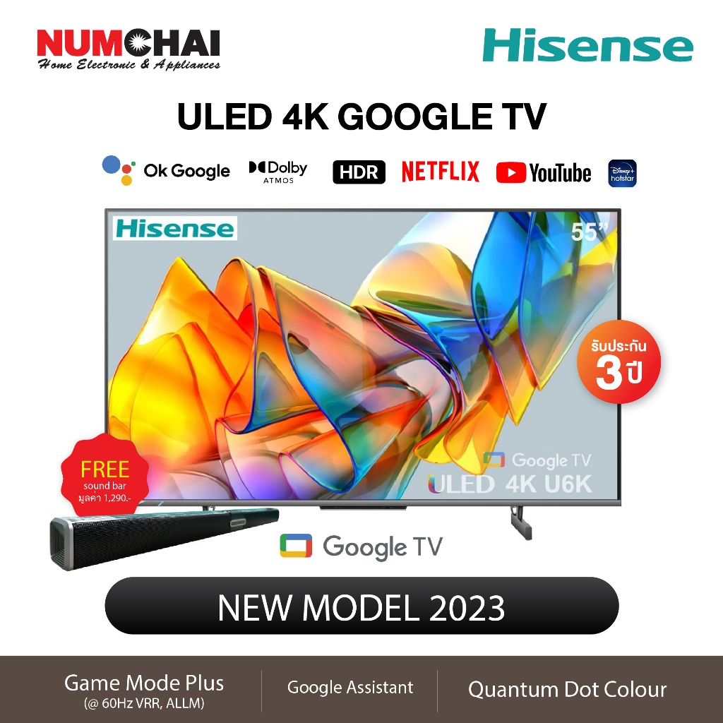 [ แถมฟรี Soundbar ] Hisense ทีวี U6K ULED 55นิ้ว ( 4K, Google TV, ปี 2023 ) รุ่น 55U6K