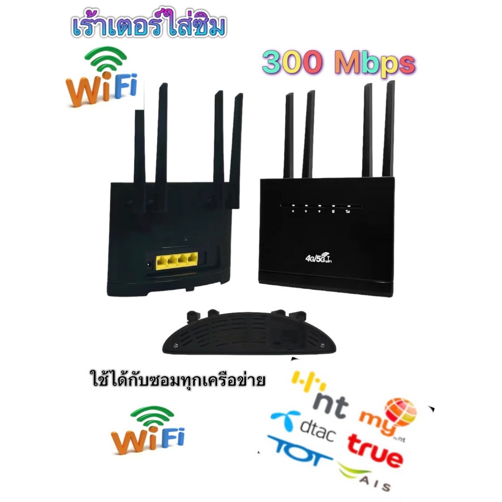 (UFI)4G Router Wifi 4GLTE 300Mbps