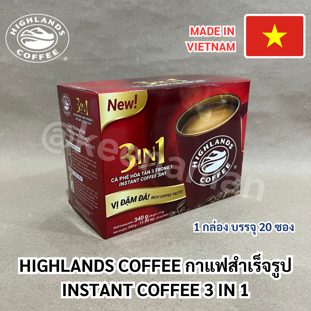 HIGHLANDS COFFEE กาแฟเวียดนามสำเร็จรูป 3 in 1 Instant Coffee หอม อร่อย กลมกล่อม ชงง่ายทั้งร้อนและเย็น คาเฟ่ดังเวียดนาม