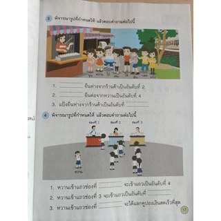 แบบฝึกหัด คณิตศาสตร์ ป.1 เล่ม1 #อจท.
