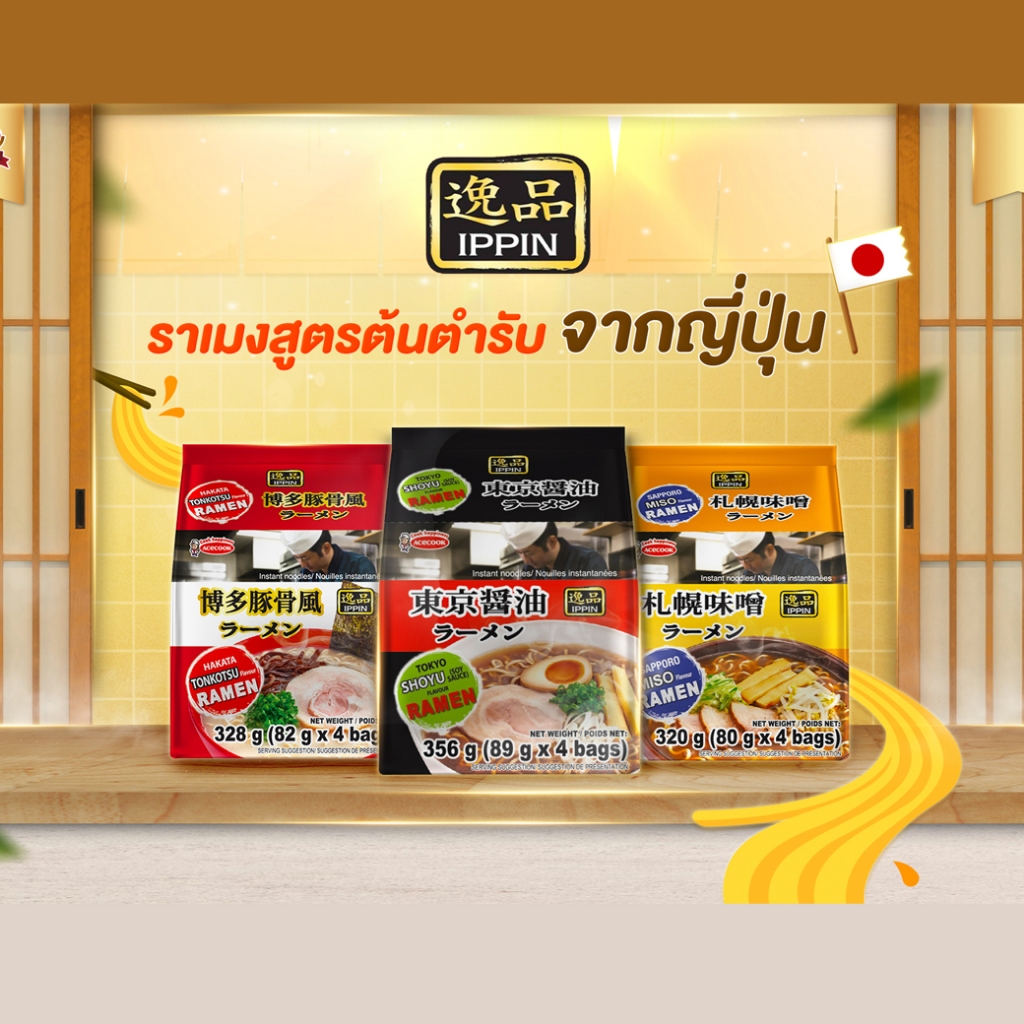 Acecook IPPIN RAMEN Masterpiece เอชคุก อิปปิน ราเมง ราเมงสูตรต้นตำรับจากญี่ปุ่น🇯🇵 - รูปที่ 2