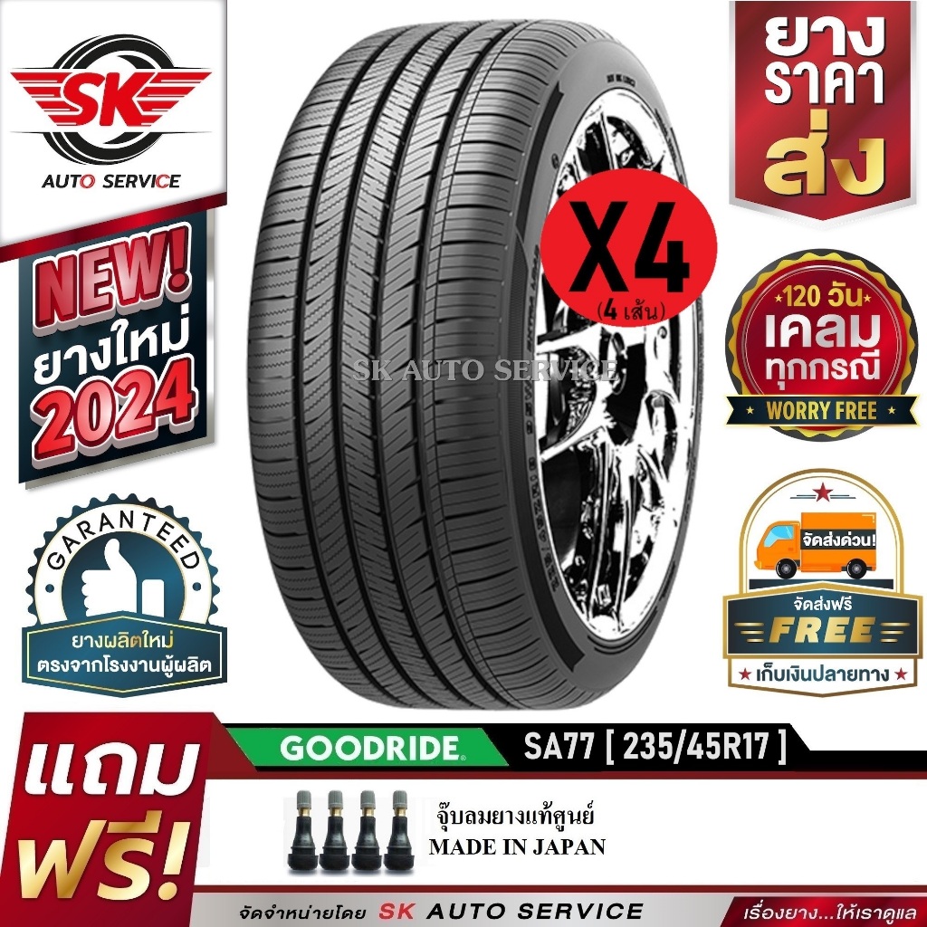 GOODRIDE ยางรถยนต์ 235/45R17 (เก๋งล้อขอบ17) รุ่น SA77 4 เส้น (ยางใหม่กริ๊ปปี 2024)