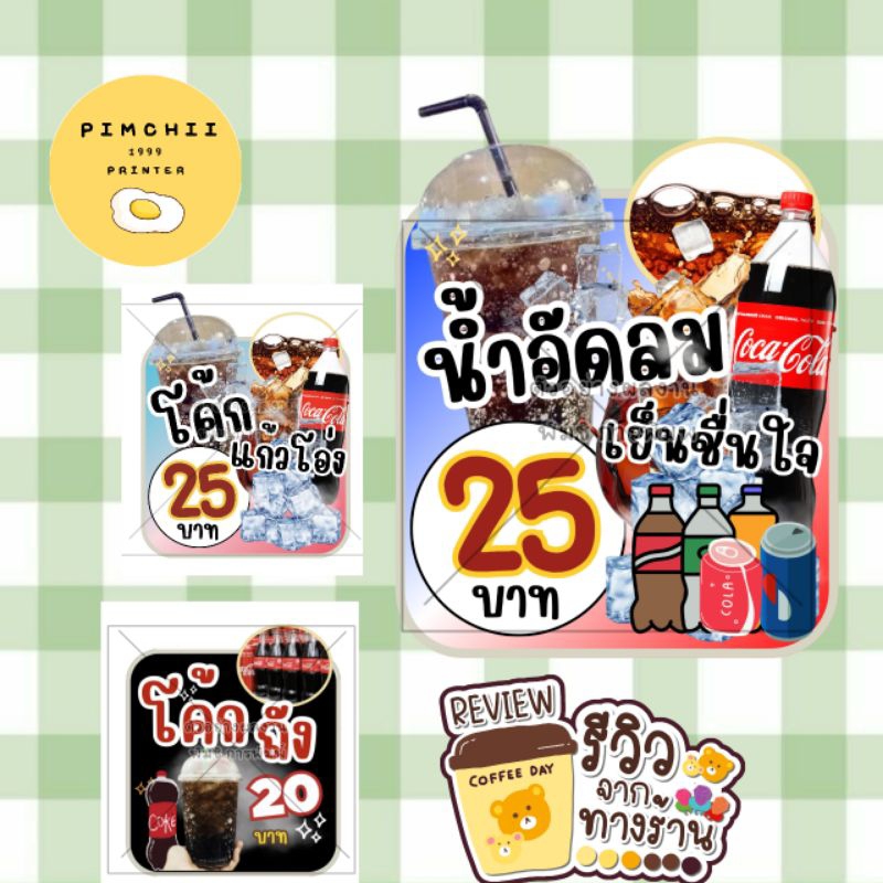 ✨ป้ายโค้กแก้วโอ่งน้ำอัดลมแก้วโอ่งเคลือบแข็งใสฟรีไม้หนีบ🎄🍀