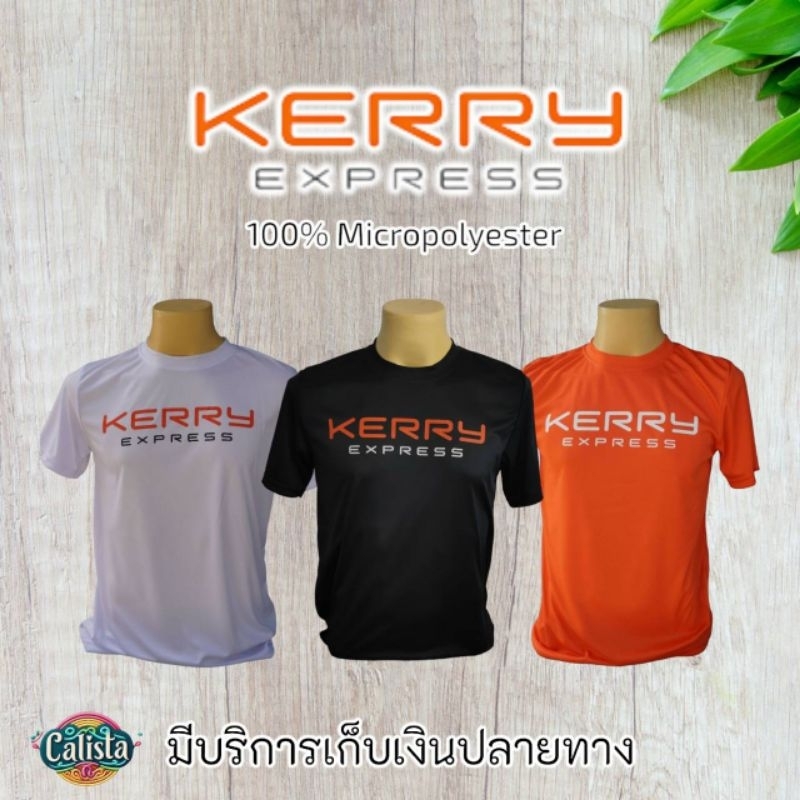 พร้อมส่ง!!เสื้อสกรีนลาย เนื้อผ้ากีฬา ผ้านุ่ม ลื่น สวมใส่สบาย เรียบไม่ต้องรีด แห้งไว ไม่อับชื้น
