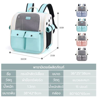 😽กระเป๋าเป้🐾 กระเป๋าแมวระบายอากาศได้ กระเป๋าแมวกันสาด กระเป๋าสัตว์เลี้ยงแบบพกพา กระเป๋าสุนัขระบายอากาศความจุขนาดใหญ่