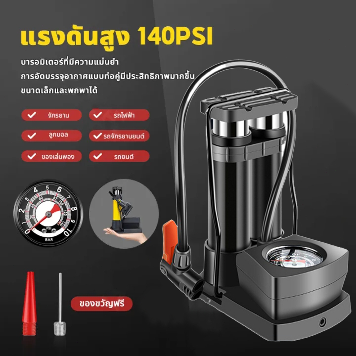 ที่สูบลม ปั๊มจักรยาน ที่สูบลมมอเตอร์ไซค์ ความกดอากาศสูง 140PSI เกจวัดแรงดันที่แม่นยำ มัลติฟังก์ชั่น พกพาสะดวก