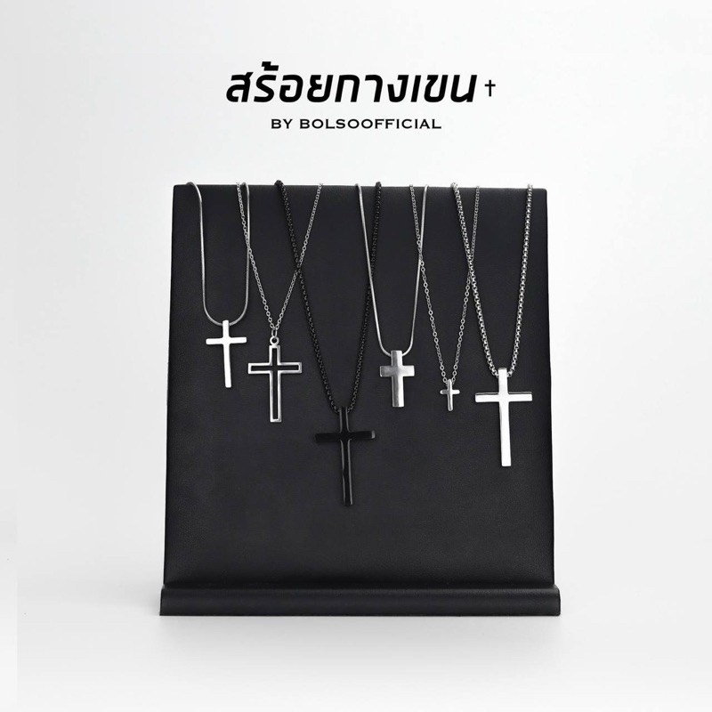 BOLSO รวมสร้อยกางเขน cross