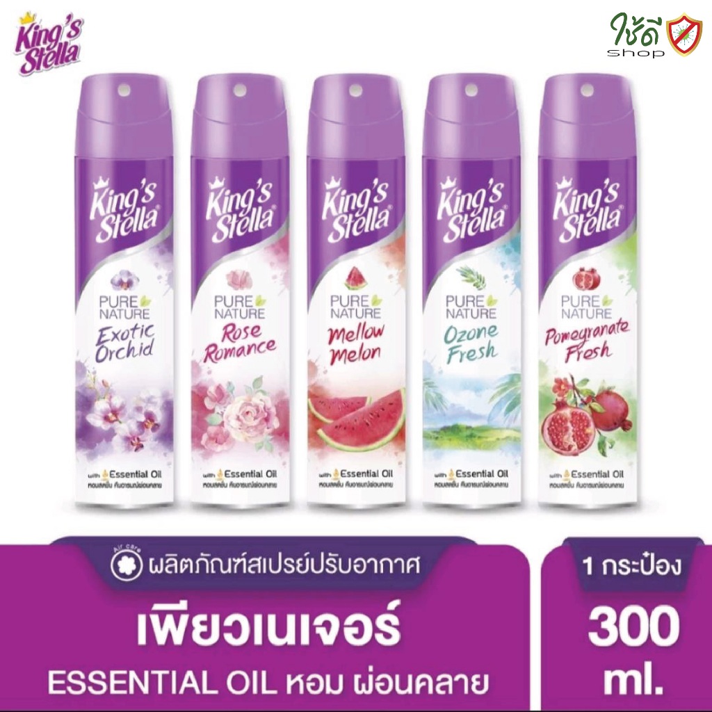 น้ำหอมปรับอากาศ (King’s Stella) Pure Nature ดับกลิ่นห้อง กลิ่นหอมจากธรรมชาติ 300ml
