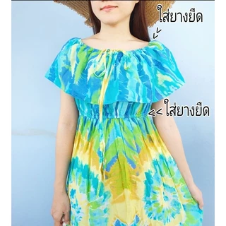 🌻Freesize(S-2XL) 🌻 เดรสไปทะเล เดรสมัดย้อม เดรสมัดย้อมสาวอวบ ชุดไปทะเล