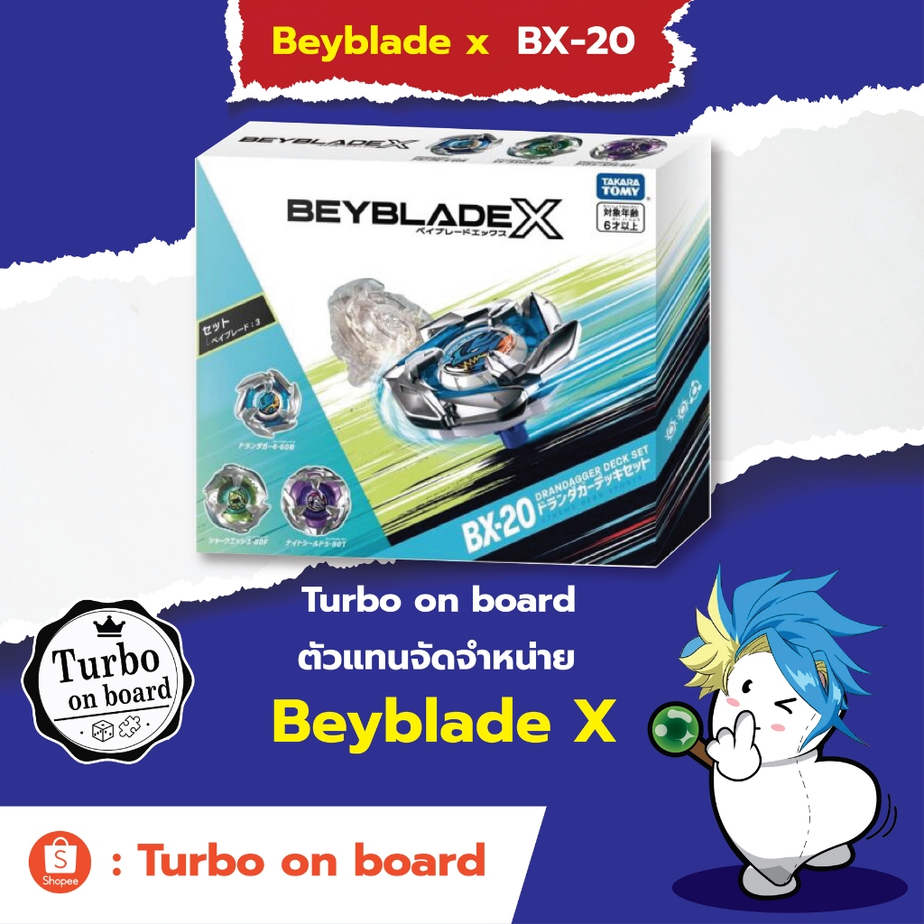 [ของแท้] BEYBLADE X BX-20 : Dran Dagger Deck Set 3 ลูก Takara Tomy เบย์เบลด สุ่มของแรร์ ตัวแทนจำหน่า