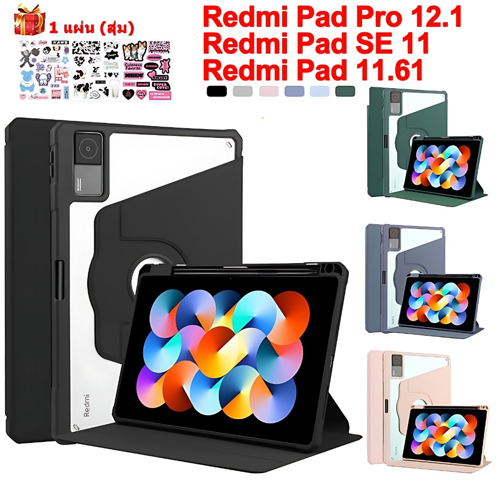 เคส Redmi Pad SE 11นิ้ว Redmi Pad 10.61  Redmi Pad pro 12.1 การหมุน 720° มาพร้อมถาดใส่ปากกา Magnetic อะคริลิก-6 colors