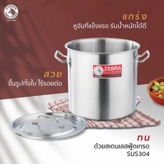 หม้อสตูว์ 24×24ซม รุ่นFriendly ตราหัวม้าลาย จุ10.8ลิตร หม้อทรงสูง หม้อแกง หม้อต้ม