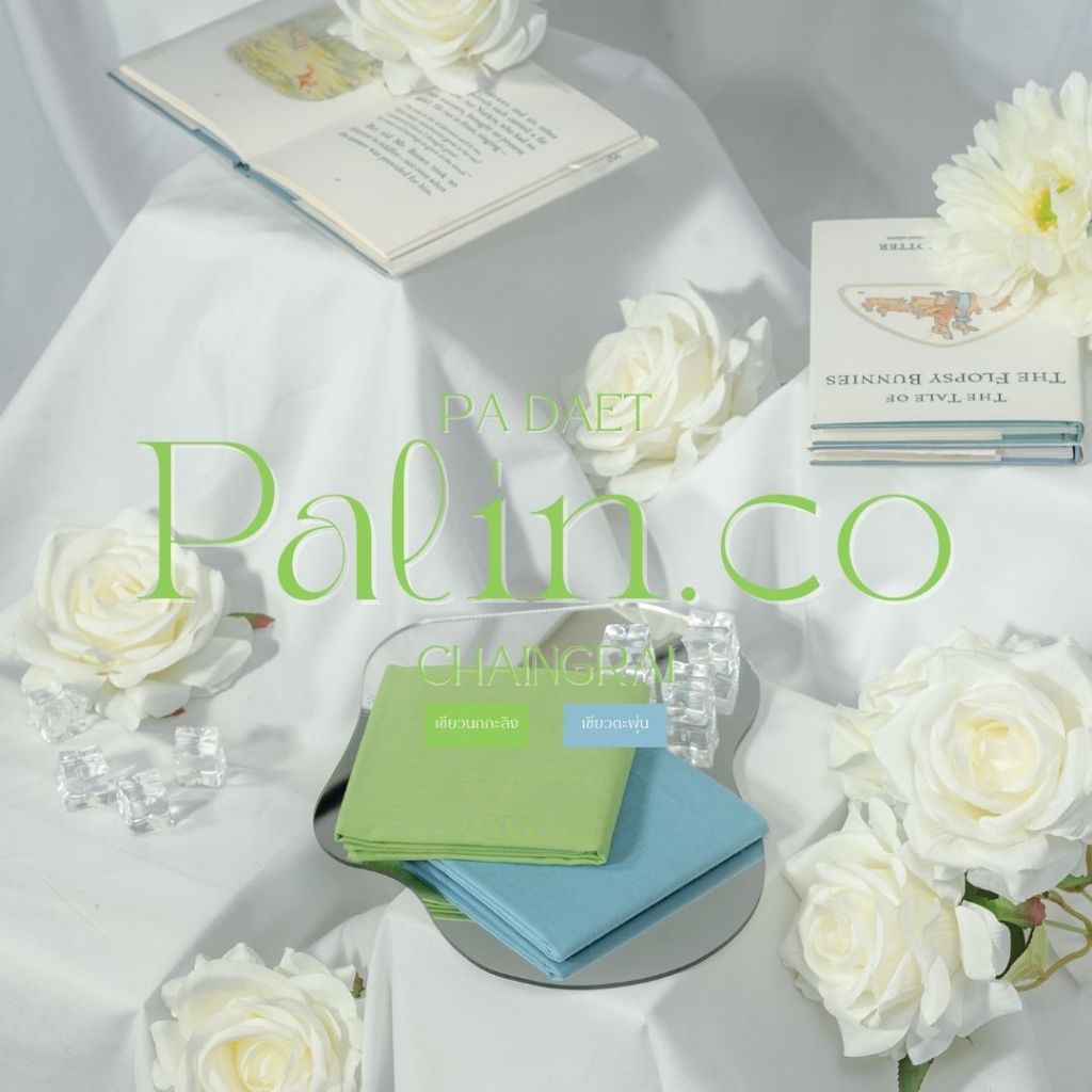 Palin.co | ผ้าเช็ดหน้า A ชุด2ผืน เฉดสีไทย Setป่าแดด