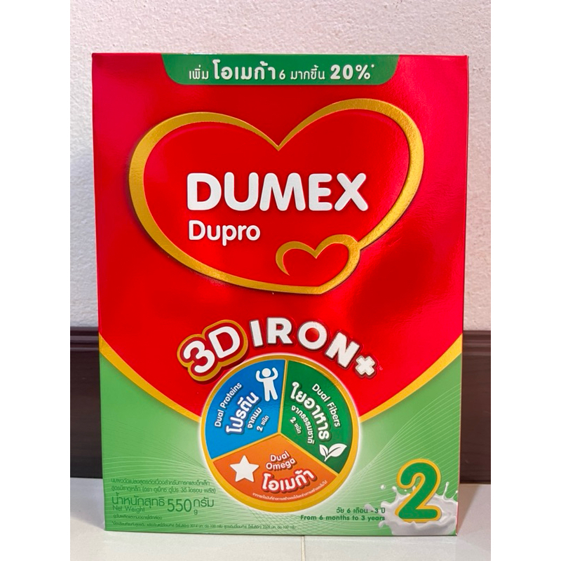Dupro นมผง ดูโปร สูตร 2 ขนาด 550 กรัม สินค้าExp.10/07/2025