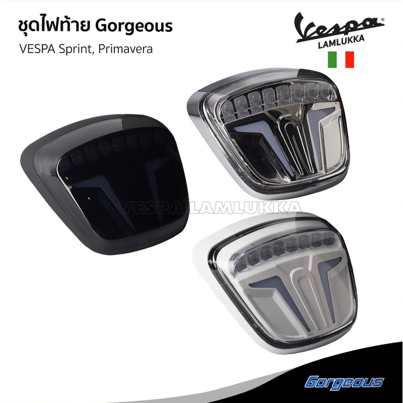 ชุดไฟท้ายแต่ง เทสล่า สำหรับ Vespa Sprint, Primavera ของแท้ ตรงรุ่น สุดฮิตในตอนนี้