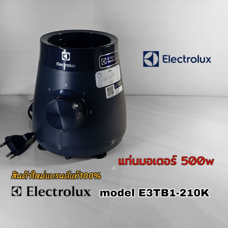แท่นมอเตอร์ อุปกรณ์เครื่องปั่น Electrolux model E3TB1-210K สินค้าพร้อมใช้งานแบรนด์แท้100% เราพร้อมจัดส่งสินค้าทั่วไทย📌