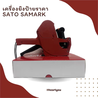 เครื่องยิงป้ายราคา SATO รุ่น SAMARK