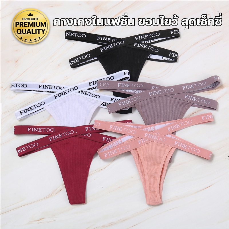 พร้อมส่งจากไทย LansrubBra (N775) กางเกงในผ้าคอตตอน นุ่มสบาย สายไขว้แต่งลายอักษร