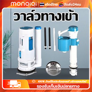 อะไหล่ชักโครก แกนน้ำเข้าชักโครก ลูกลอยในตัว ชักโครกชุดลูกลอยในตัว แกนน้ำออก พร้อมปุ่มกด ใช้กับชักโครกรุ่นมาตรฐานทุก
