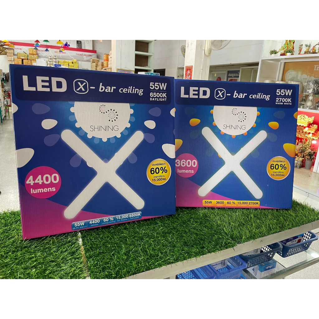 โคมไฟ LED 55w X-Bar โคมไฟตกแต่ง แสง Daylight/WarmWhite SHINING