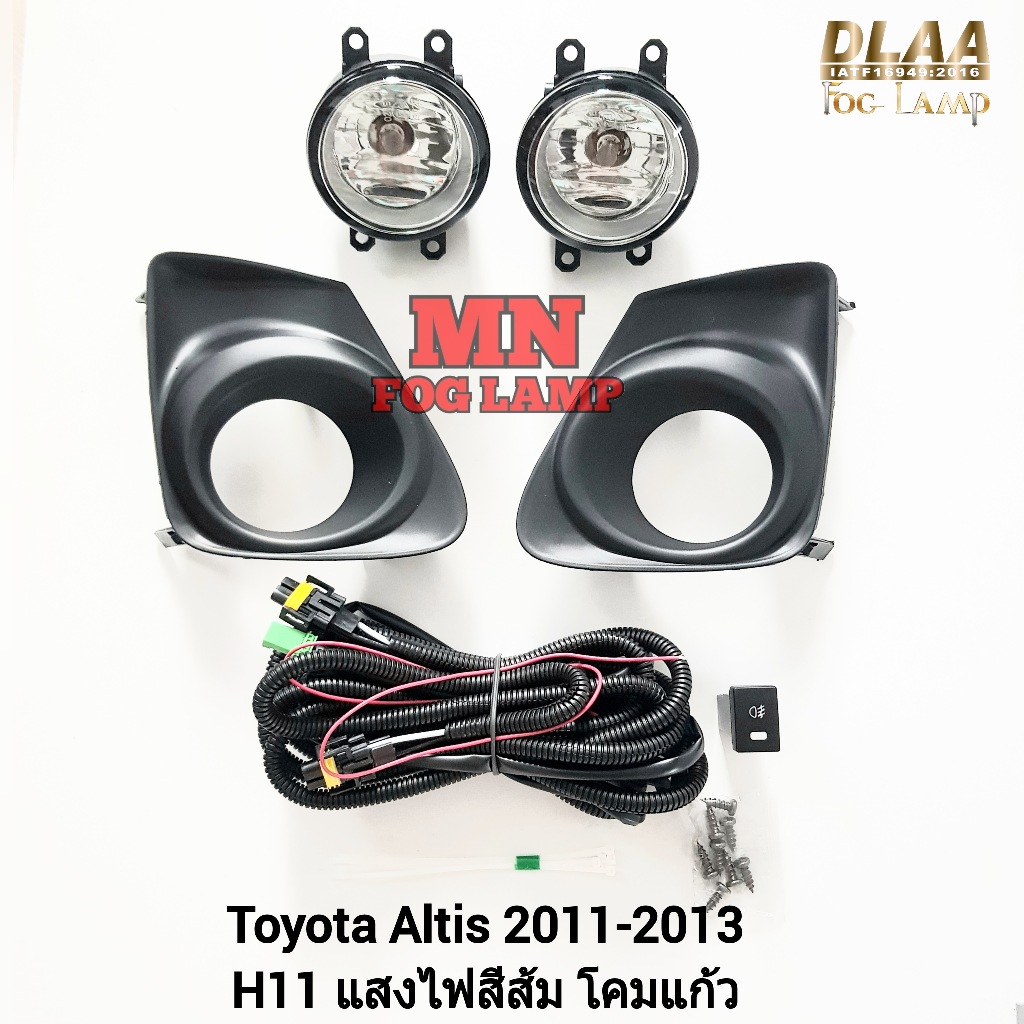 ไฟ​ตัด​หมอก​ TOYOTA​ ALTIS​ 2011 2012 2013 ฝาครอบดำ​ โตโยต้า อัลติส ไฟ​สปอร์ตไลท์​ รับประกันสินค้า 3 เดือน