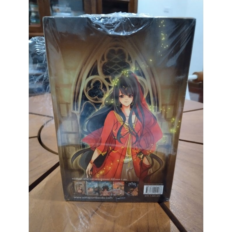 Boxset SEVENA เซวีน่า มหานครแห่งมนตรา 5 เล่มจบ นิยายมือสองสภาพดี อ่านเอง สถาพรบุ๊คส์ กัลฐิดา