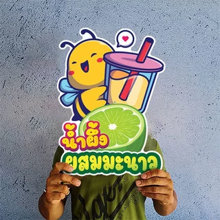 ป้ายน้ำผึ้งมะนาว น้ำผึ้งมะนาวโซดา ขนาดแนะนำ (A3) ขนาด 30x42 ซม. ฟิว4มิล