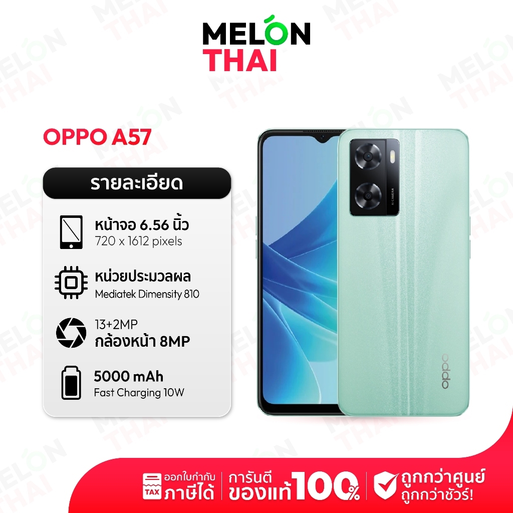 [ 3,150.- ใช้โค้ด 9SEPMT ] มือถือ OPPO A57 Ram 4/64GB ประกันร้าน 1 เดือน (By Shopee Melonthai )