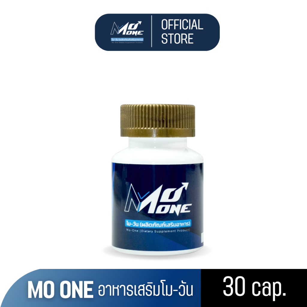 #ของแท้ ! MO ONE  ผลิตภัณฑ์เสริมอาหาร โมวัน อาหารเสริมบำรุงสุขภาพท่านชาย ขนาด 10 แคปซูล ยาอึด ยาทน