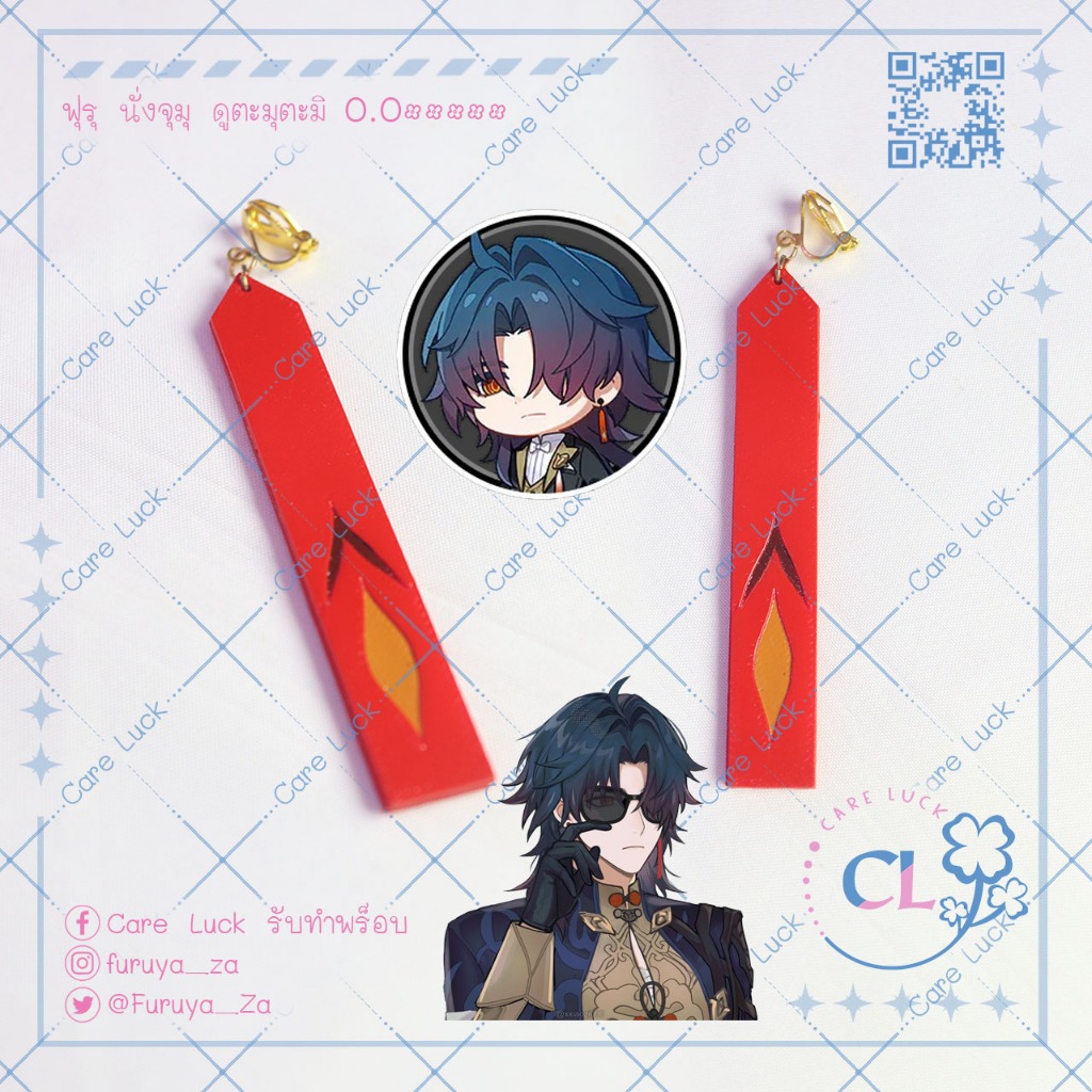 ต่างหูเบลด Blade Honkai: Star Rail /3D