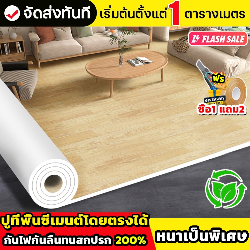 กระเบื้องยาง PVC จัดส่งรวดเร็วCOD หนา3.5มม ไม่ใส่กระเป๋า ปูปุ๊ พร้อมใช้งาน กันน้ําทนไฟ แผ่นปูพื้น แผ่นปูพื้นpvc