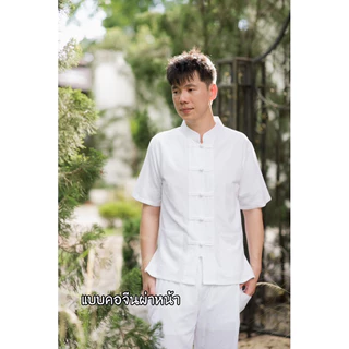 เสื้อพื้นเมืองทรงหม่อฮ่อมผ้าฝ้าย สีขาว ใส่สบาย7แบบ แขนสั้น/แขนยาว ราคาถูก มีปลายทาง