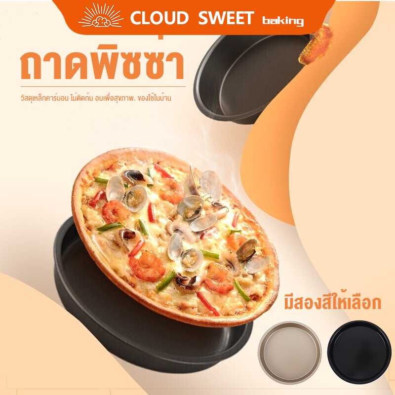 กระทะพิซซ่าแบบไม่ติด7/8/9/10นิ้วถาดอบเหล็กคาร์บอนทรงกลมทนความร้อนแม่พิมพ์เค้กสําหรับใช้ในครัวเรือน