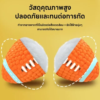 yoyopet : ลูกบอลมีเสียง บอลยาง ยางกัดสุนัข ของเล่นสุนัข ของเล่นหมา ลูกบอล รักบี้ มีให้เลือกหลายแบบ