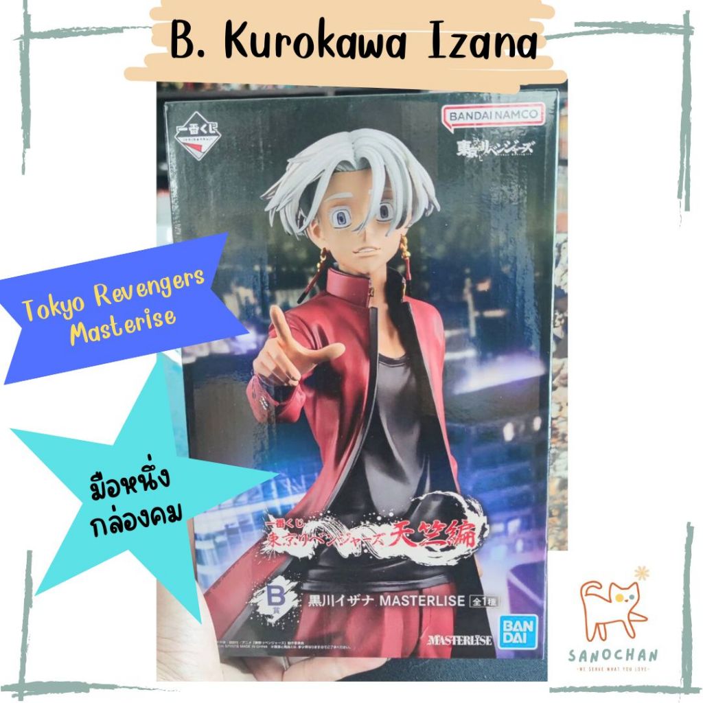 ICHIBAN KUJI : Tokyo Revengers prizes B Kurokawa Izana figure ฟิกเกอร์ ของสะสม ตุ๊กตาตั้งโชว์ งานอดิ