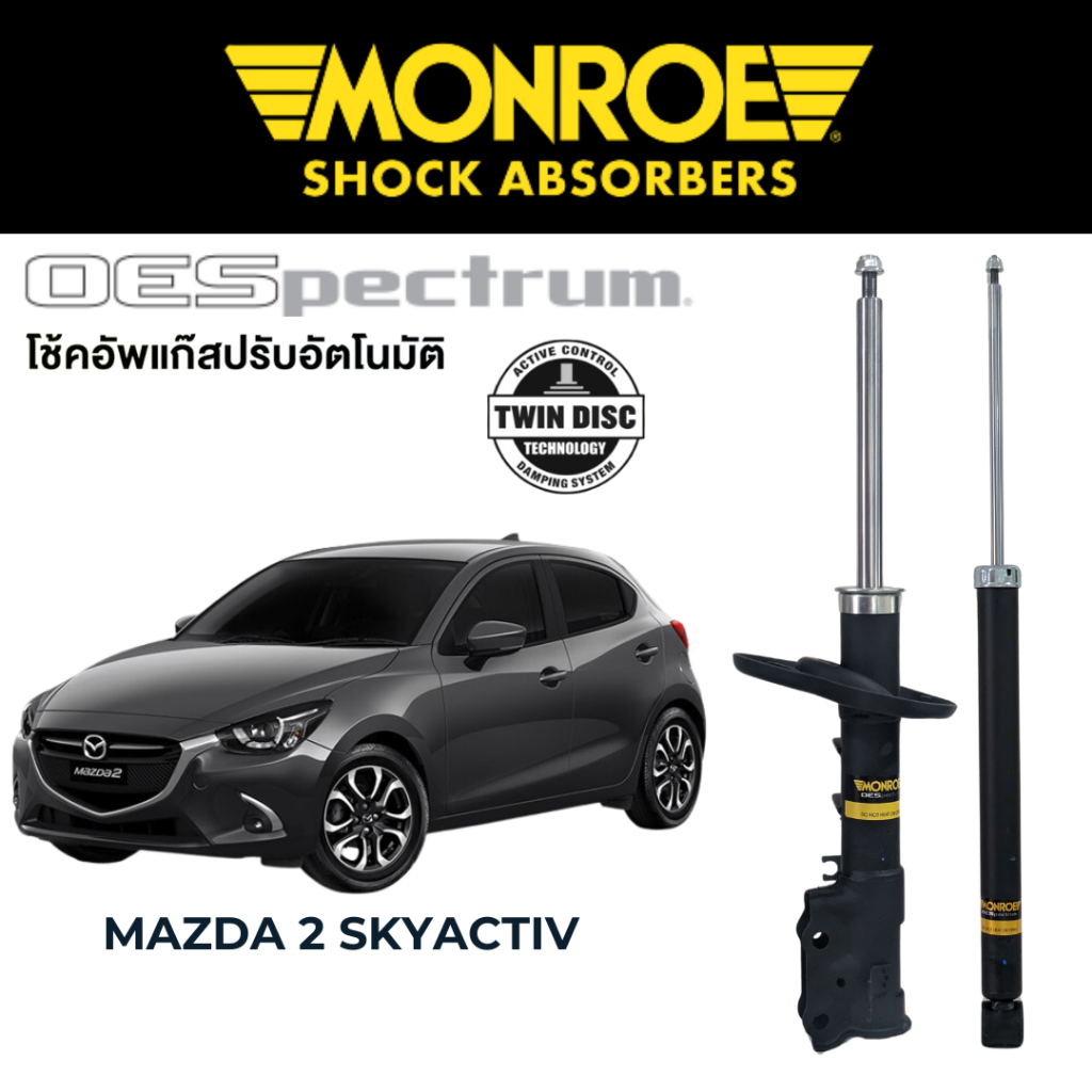 MONROE OESpectrum โช๊คอัพ Mazda 2 Sky Activ