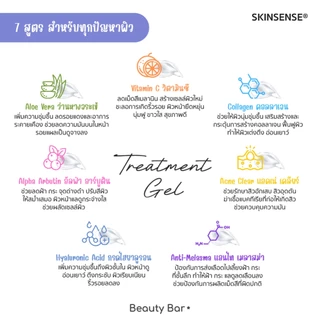 [พร้อมส่ง] เจลทรีทเม้นท์ เจลนวดหน้า (200ml) ใช้กับเครื่องไครโอ เครื่องนวด เครื่องผลักวิตามิน SKINSENSE® Treatment Gel